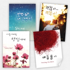 전도용품 읽고싶은 고품격전도지 8종 6705