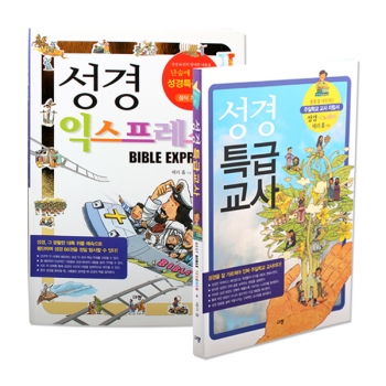 규장 성경 가이드북 말씀 공부 교재 5028