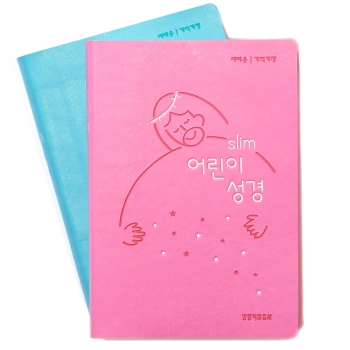 생명의말씀사 슬림어린이성경 개역개정 (소/단본/무지퍼/색인/PU) 3053