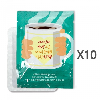 고집쟁이녀석들 NEW 전도용 사랑핫팩 교회 전도 말씀 손난로 10개 6726