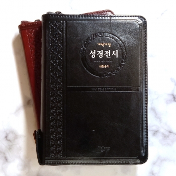 예장 성경전서 NKR72ATH 개역개정 (중/합본/지퍼/색인/PU) 2507