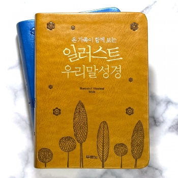 두란노 일러스트우리말성경 (특미니/단본/무지퍼/색인/PU) 4014
