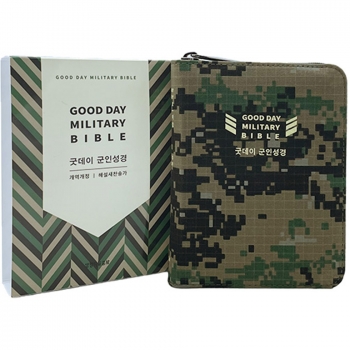 생명의말씀사 굿데이 군인성경 개역개정 (특초미니/합본/지퍼/색인/뉴패브릭) 국방색 3264