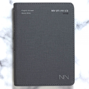 생명의말씀사 NIV영한스터디성경 개역개정 (특소/단본/무지퍼/색인/PU) 그레이 3268
