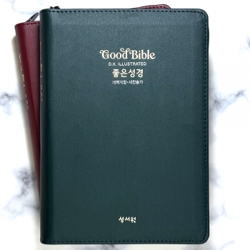 성서원 좋은성경 개역개정 (중/합본/지퍼/색인/PU) 2214